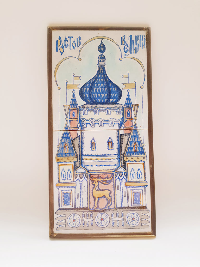 Russian Hand Painted Art Tiles Framed Art Wall Plaque Depicting Rostov Veliky Poctob Church