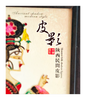 Vintage Chinese Ancient Shadow Puppetry Shaanxi Folk Shadow Figure in a Picture Frame