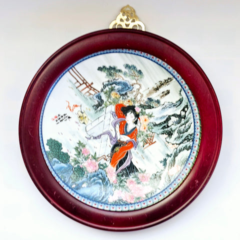 Rare Vintage 1988 Imperial Jingdezhen Chinese "Beauties of the Red Mansion" Collectable Decorative Porcelain Plate by Hsiang-Yun in Van Hygan & Smythe Frame